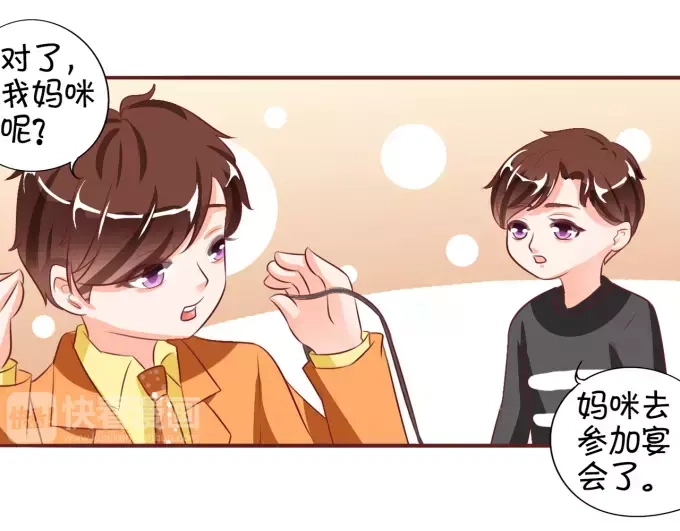 《王爵的私有宝贝》第17话 第12页