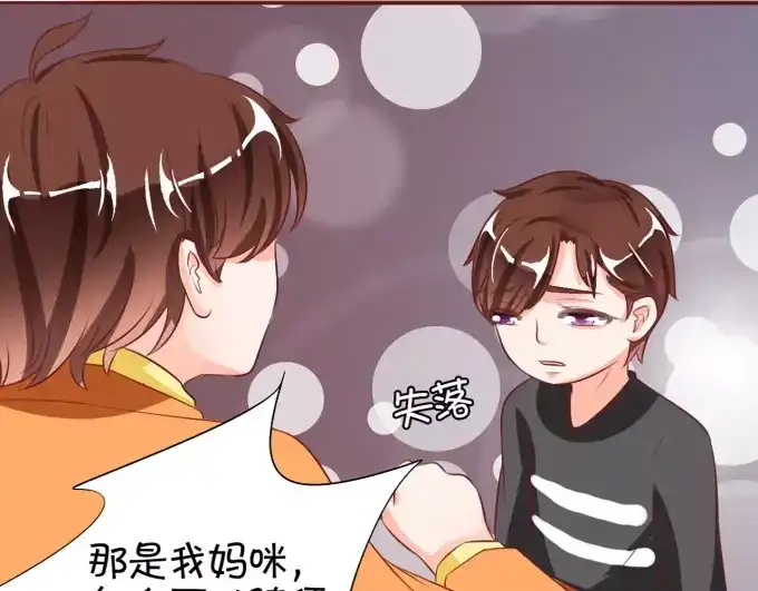 《王爵的私有宝贝》第17话 第17页