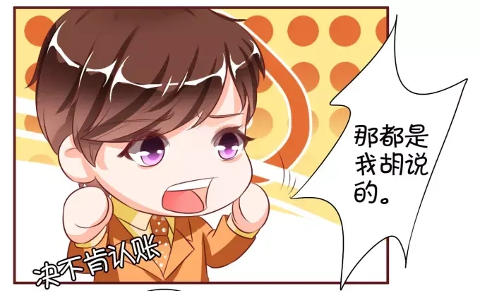 《王爵的私有宝贝》第17话 第23页