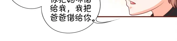 《王爵的私有宝贝》第17话 第16页