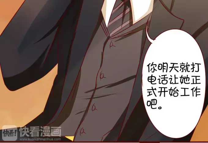 《王爵的私有宝贝》第17话 第5页