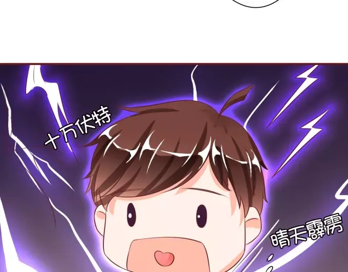 《王爵的私有宝贝》第17话 第54页