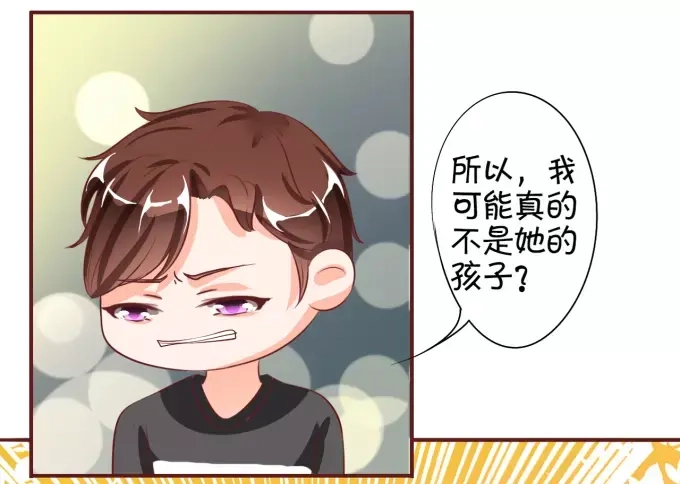 《王爵的私有宝贝》第17话 第29页