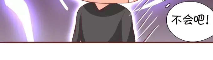 《王爵的私有宝贝》第17话 第55页