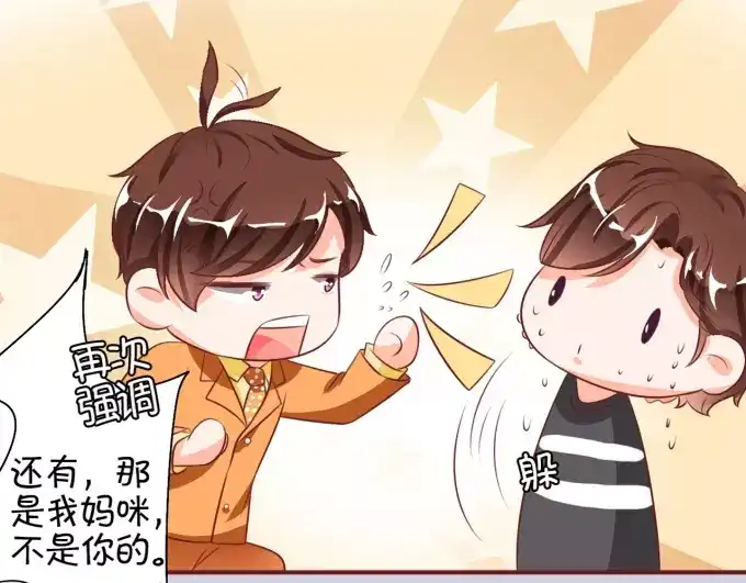 《王爵的私有宝贝》第17话 第39页