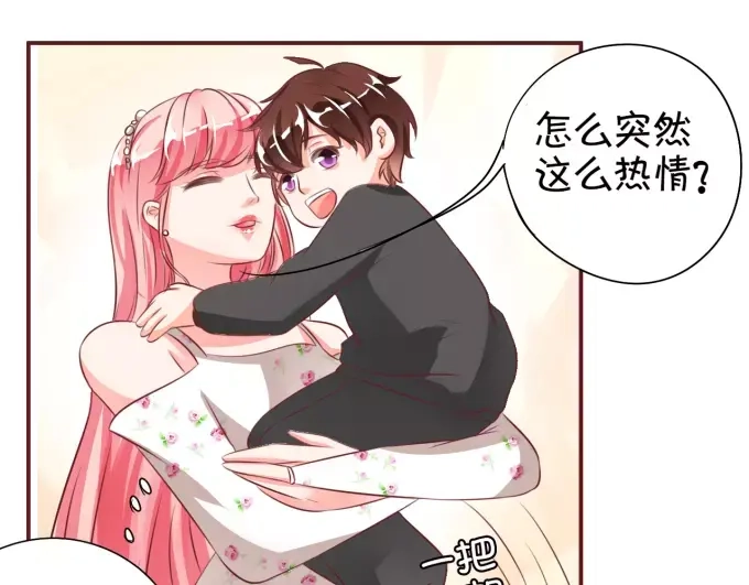 《王爵的私有宝贝》第17话 第59页
