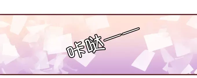 《王爵的私有宝贝》第17话 第56页