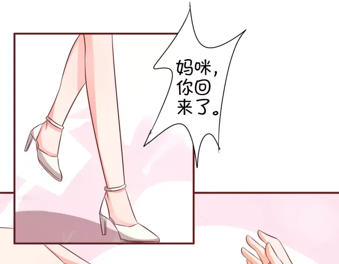《王爵的私有宝贝》第17话 第57页