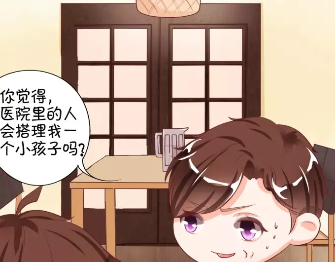 《王爵的私有宝贝》第17话 第32页
