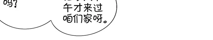 《王爵的私有宝贝》第17话 第62页