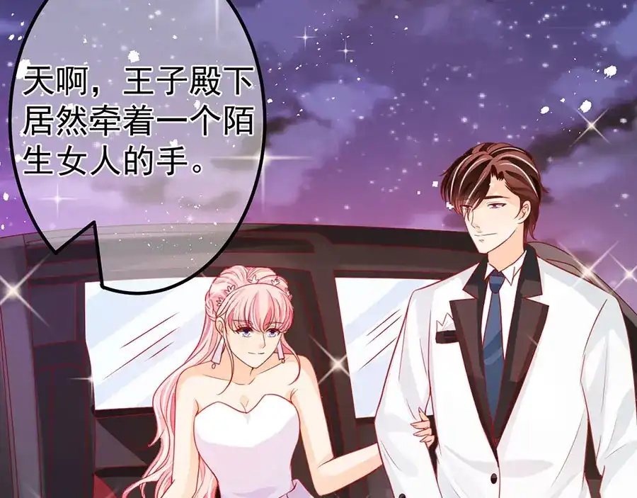 《王爵的私有宝贝》第170话 第68页