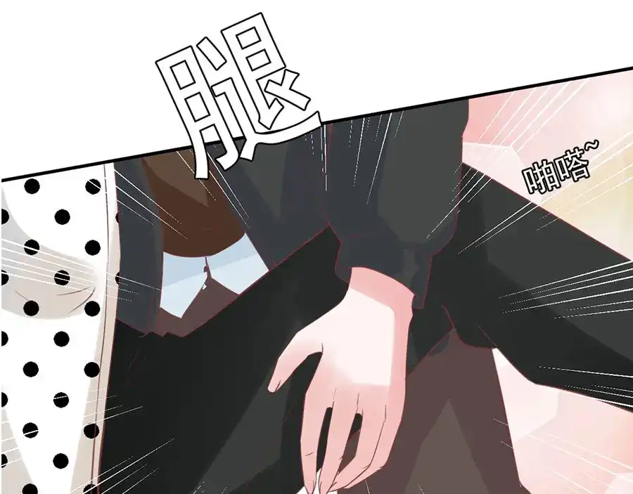 《王爵的私有宝贝》第170话 第4页