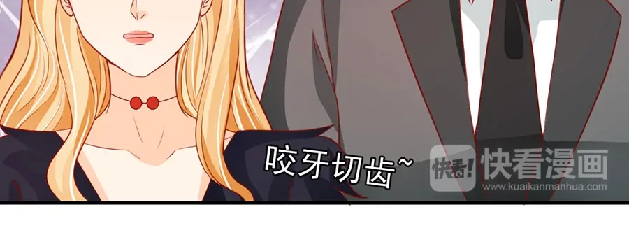《王爵的私有宝贝》第170话 第82页