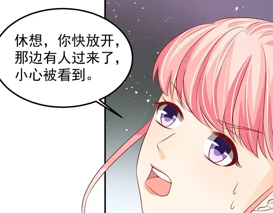 《王爵的私有宝贝》第170话 第10页