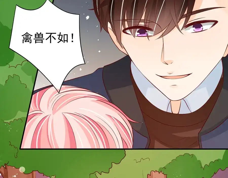 《王爵的私有宝贝》第170话 第24页