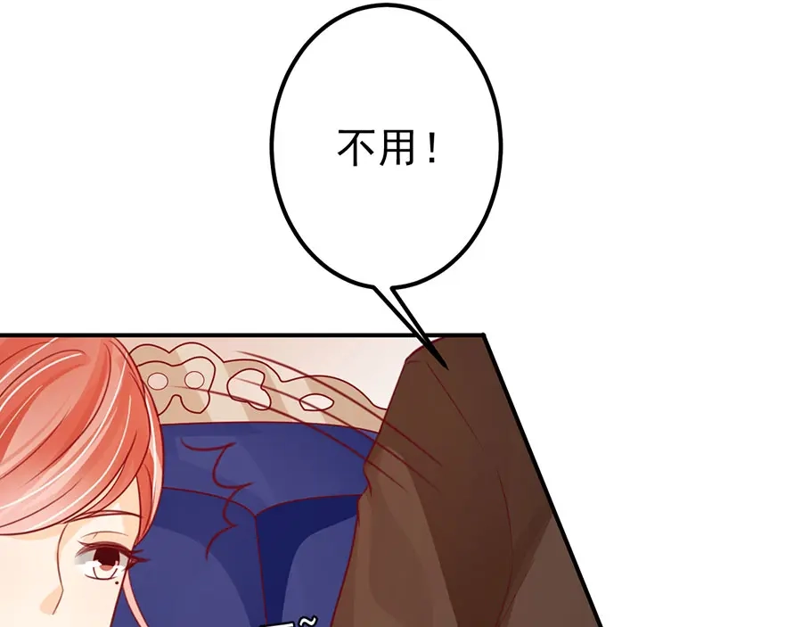《王爵的私有宝贝》第170话 第50页