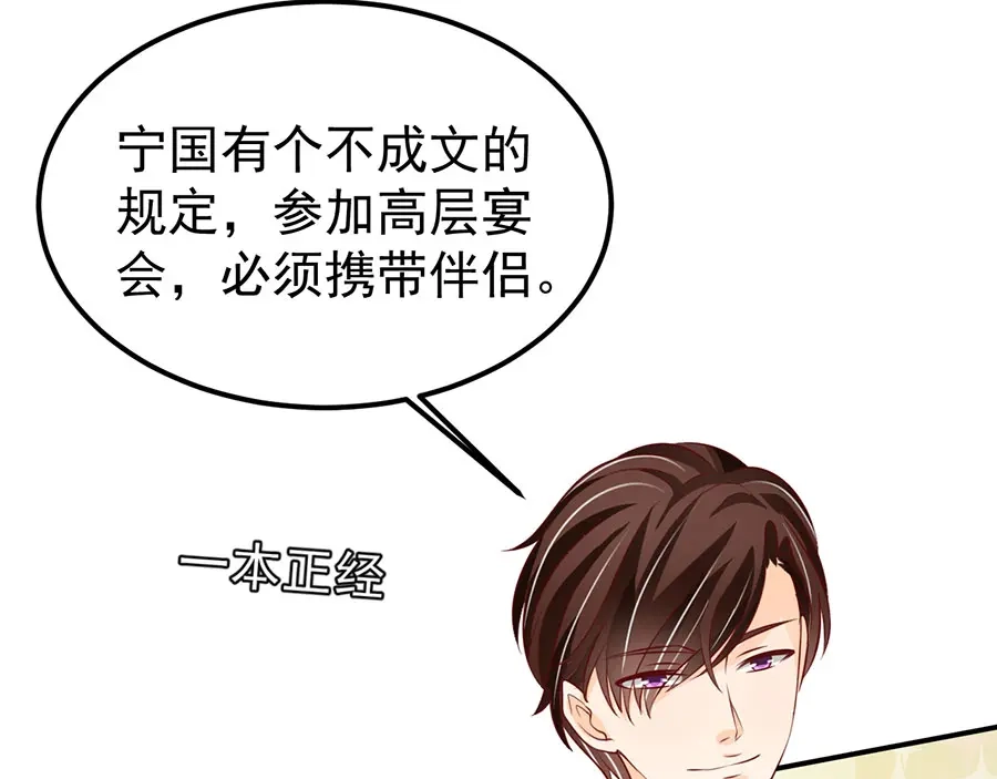《王爵的私有宝贝》第170话 第28页