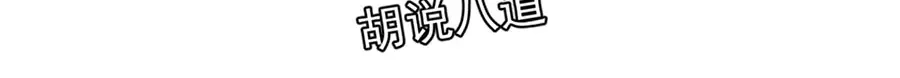 《王爵的私有宝贝》第170话 第30页