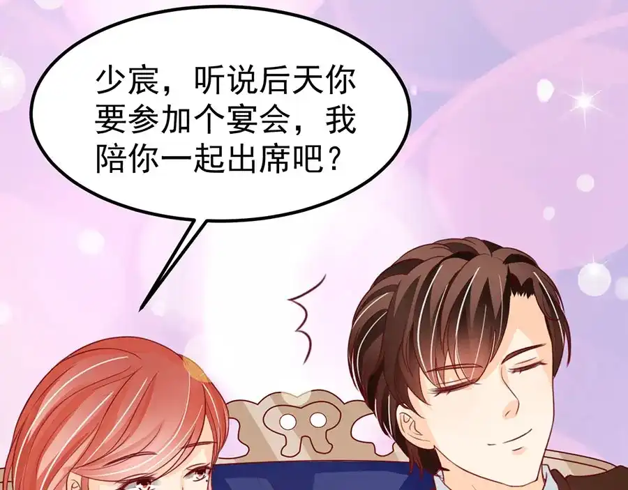 《王爵的私有宝贝》第170话 第48页