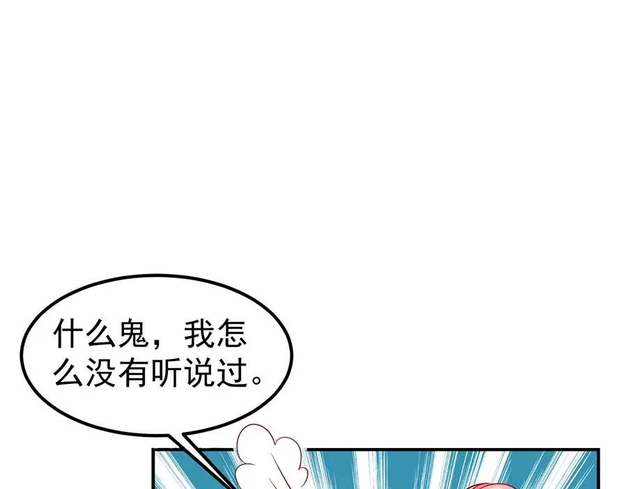 《王爵的私有宝贝》第170话 第31页