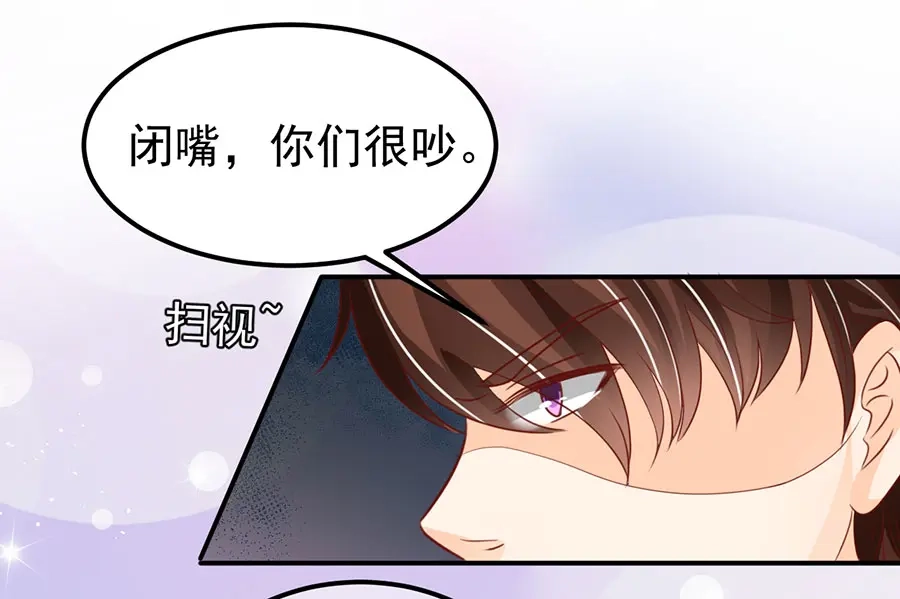 《王爵的私有宝贝》第170话 第72页