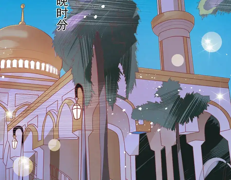 《王爵的私有宝贝》第170话 第41页