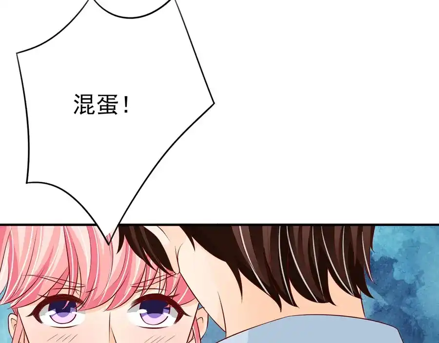 《王爵的私有宝贝》第170话 第21页