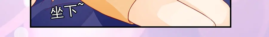 《王爵的私有宝贝》第170话 第47页