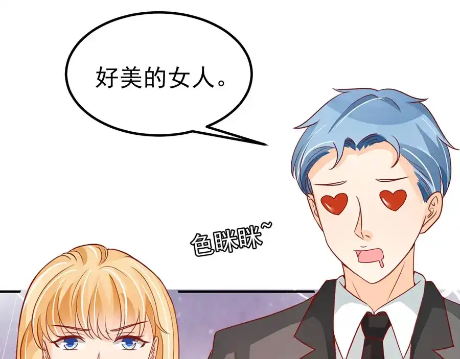 《王爵的私有宝贝》第170话 第81页