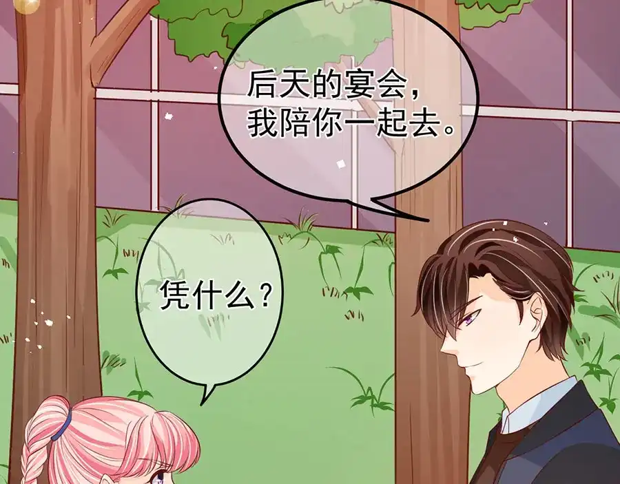 《王爵的私有宝贝》第170话 第26页
