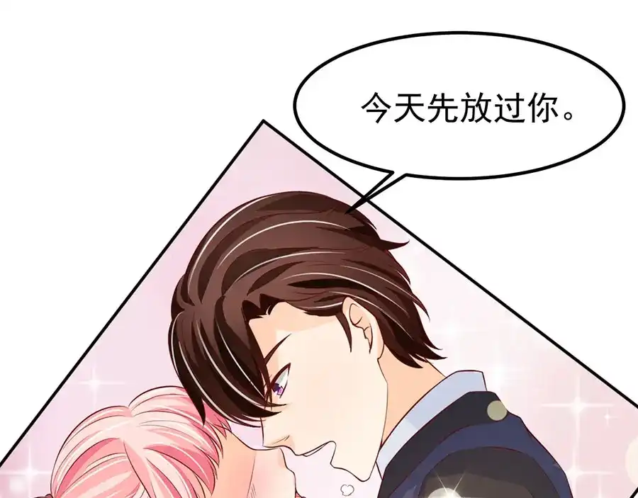 《王爵的私有宝贝》第170话 第19页