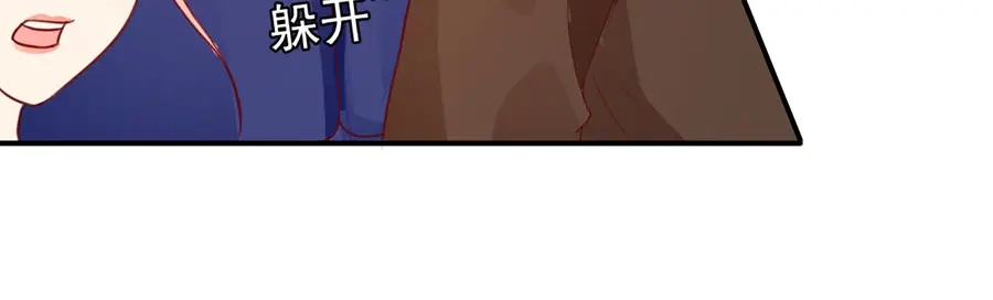 《王爵的私有宝贝》第170话 第51页