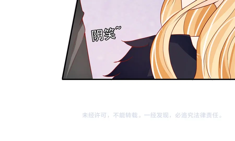 《王爵的私有宝贝》第170话 第94页