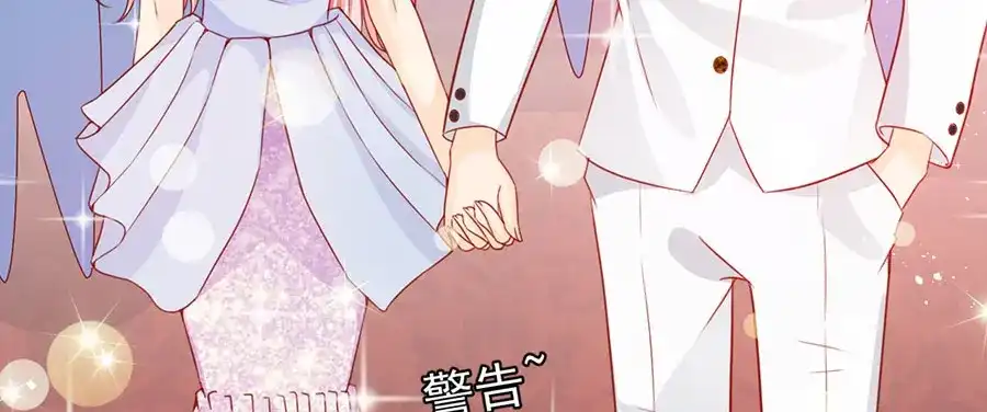 《王爵的私有宝贝》第170话 第74页