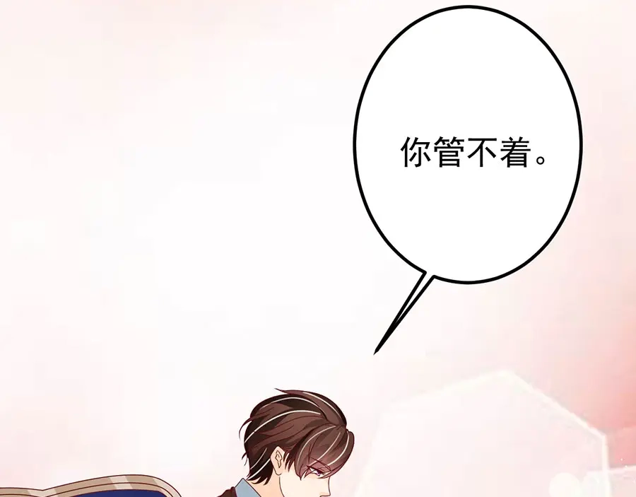《王爵的私有宝贝》第170话 第54页