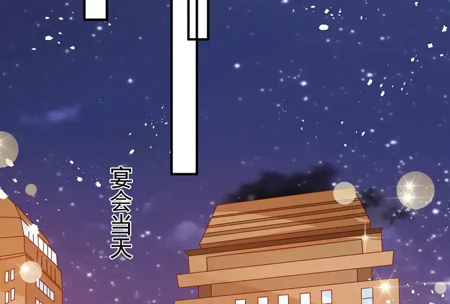 《王爵的私有宝贝》第170话 第61页