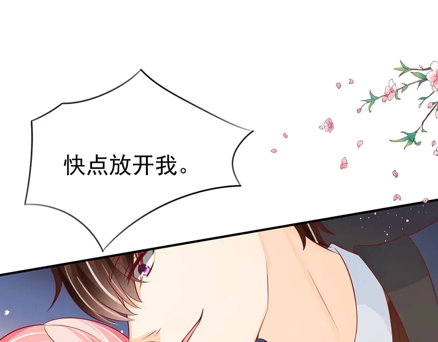 《王爵的私有宝贝》第170话 第6页