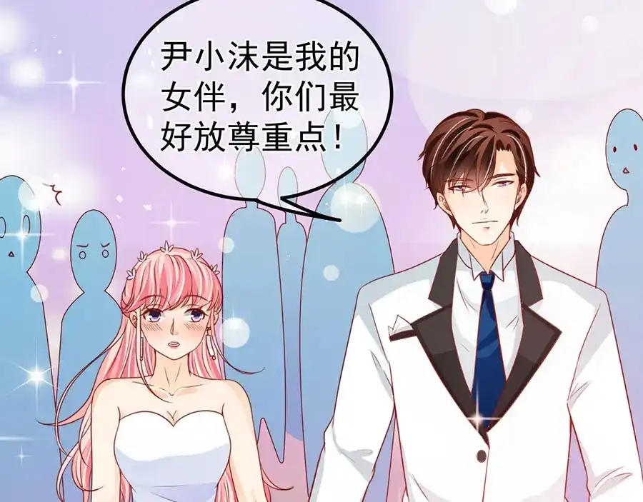 《王爵的私有宝贝》第170话 第73页