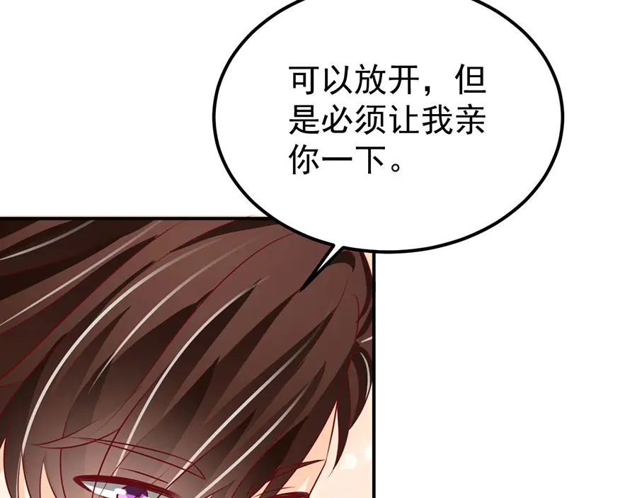 《王爵的私有宝贝》第170话 第8页