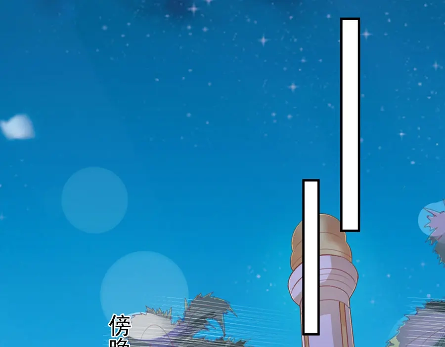 《王爵的私有宝贝》第170话 第40页