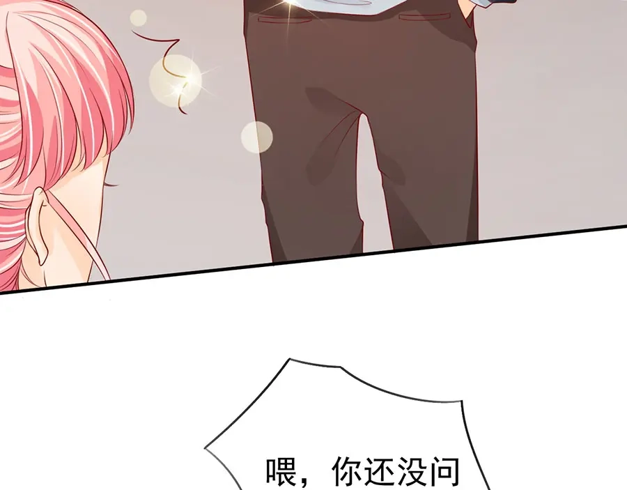 《王爵的私有宝贝》第170话 第37页