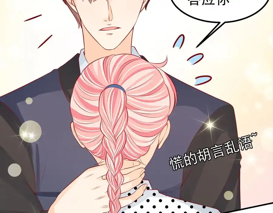 《王爵的私有宝贝》第170话 第13页