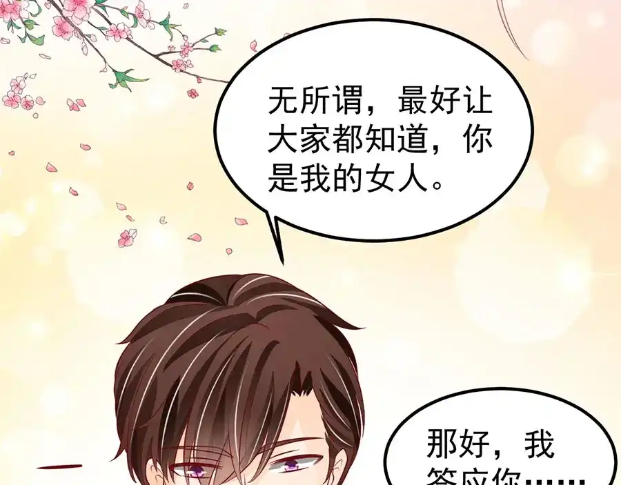 《王爵的私有宝贝》第170话 第12页