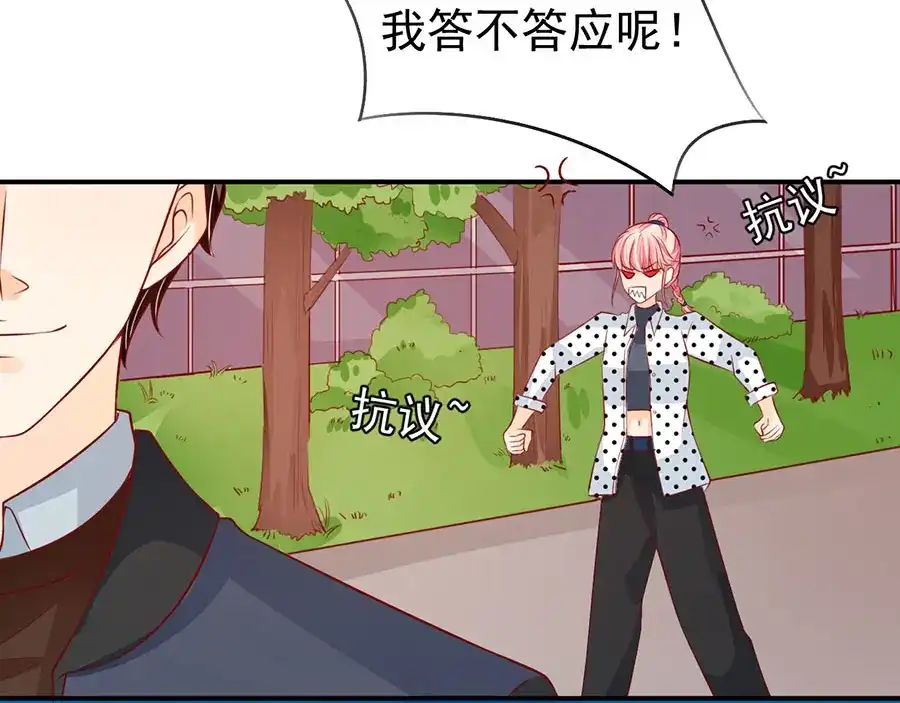 《王爵的私有宝贝》第170话 第38页