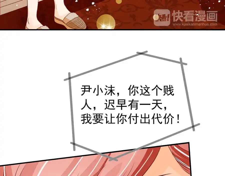 《王爵的私有宝贝》第170话 第57页
