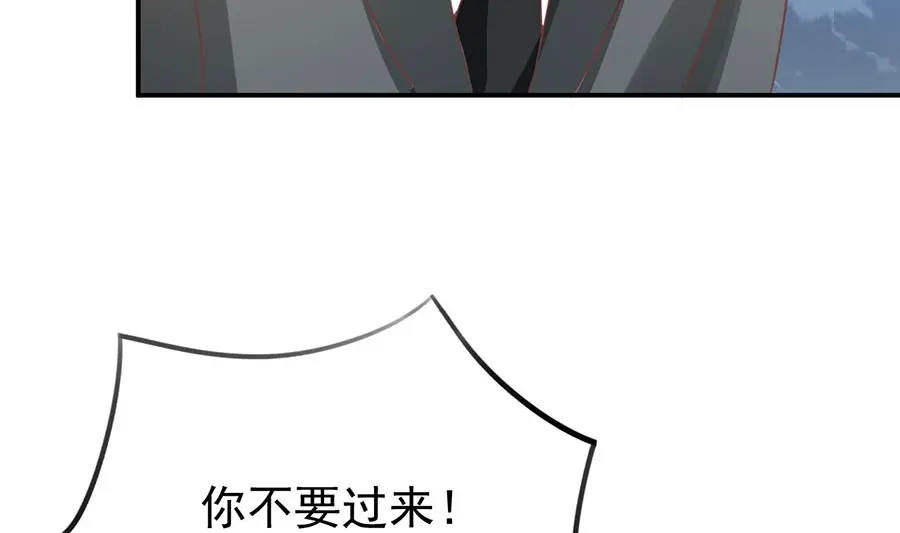 《王爵的私有宝贝》第171话 第53页