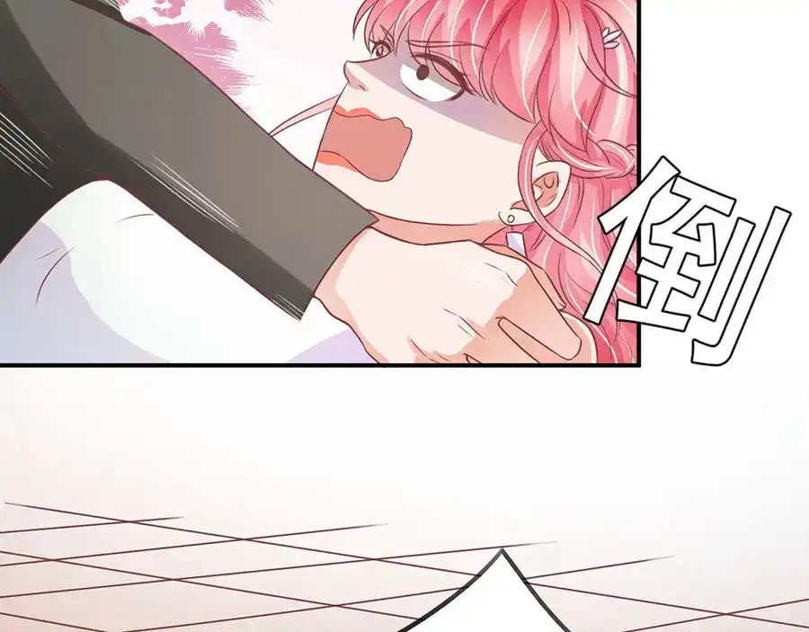 《王爵的私有宝贝》第171话 第48页