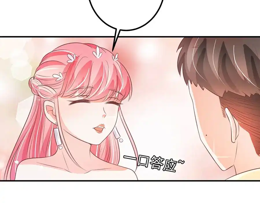 《王爵的私有宝贝》第171话 第19页