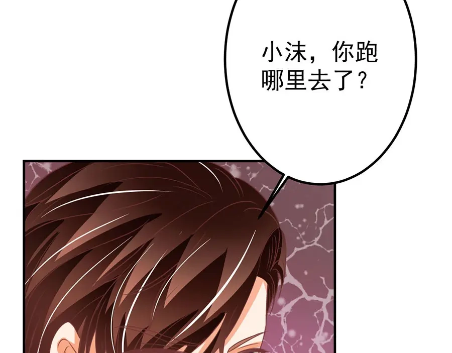 《王爵的私有宝贝》第171话 第62页