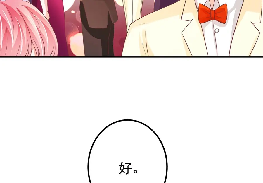 《王爵的私有宝贝》第171话 第18页